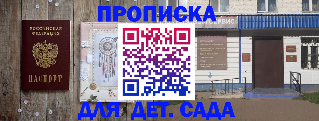 временная регистрация надежно в Северске