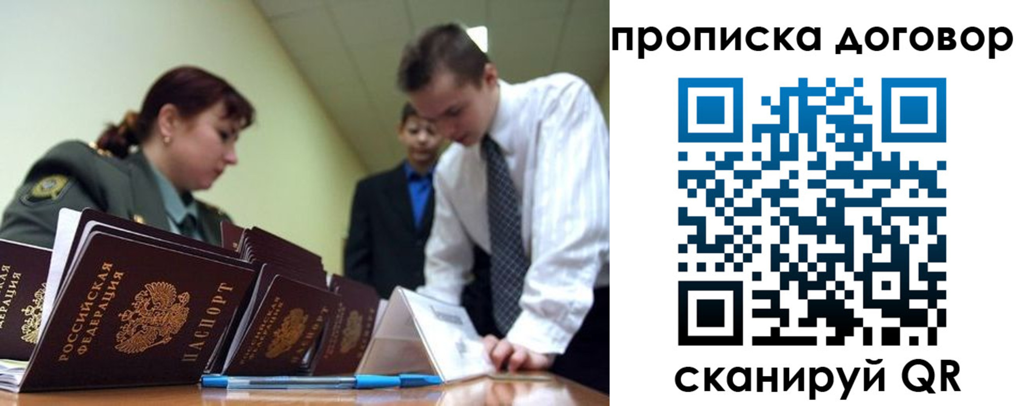 пропишу в квартире в Северске