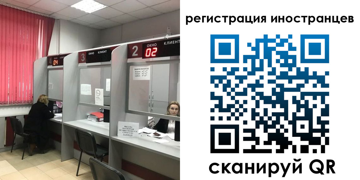 прописка иностранных граждан в Северске