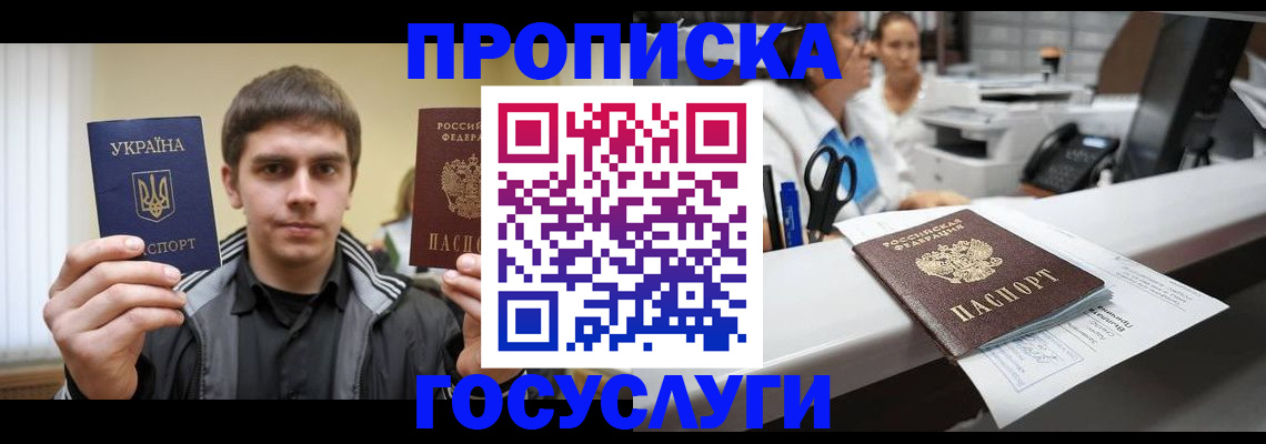 миграционный учет в Северске