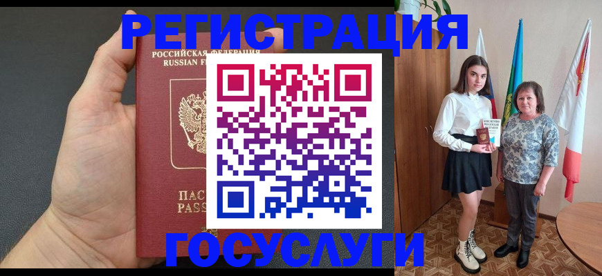 временная регистрация купить в Северске